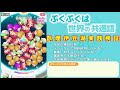 【物語ぷくぷく】臥煙伊豆湖登場！！実践検証！！第壱弾！！お知らせもあります。