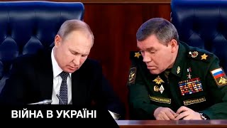 Получил ли Герасимов ранение в Украине