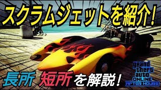 最高のコレクション Gta5 デラックソ 飛び方 Gta5 デラックソ 飛び方 Kikabegamijosdksq