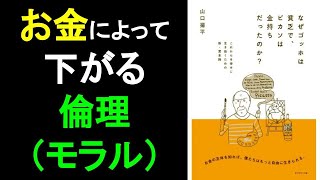 本の一部朗読285：なぜゴッホは貧乏で、ピカソは金持ちだったのか？