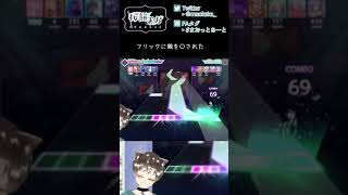 『ダンスロボットダンス』 フリックに親を〇された桜餅まお #プロセカ #新人Vtuber #Shorts