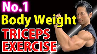 Thick & Strong ! No.1 Body Weight TRICEPS EXERCISE !