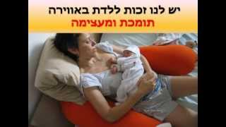 נשים קוראות ללדת - למען חופש בחירה בלידה