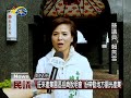 20180119 民議新聞 旺來產業園區招商說明會 盼帶動機方觀光產業 縣議員 賴燕雪 曾振炎 張維華