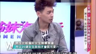 姐妹淘心話 女人35歲就過期？（精華集錦）