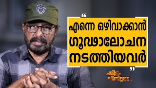 Alagappan N - 18 | Charithram Enniloode | Alagappan N | Safari TV