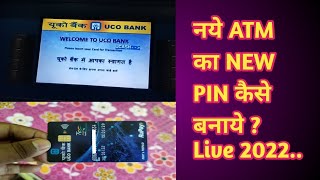 Uco bank atm pin generation full process hindi || Uco bank ke new atm ka pin kaise bananaye