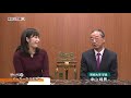 j com「熊本人図鑑」中山峰男学長出演回