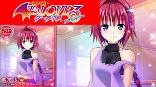 SR 黒咲芽亜 To LOVEる‐とらぶる‐ダークネス Idol Revolution