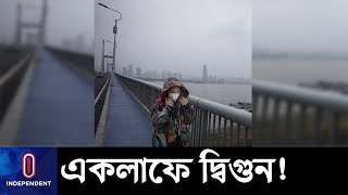 তাহলে আসলেই তথ্য গোপন করেছিল চীন? || China || Wuhan