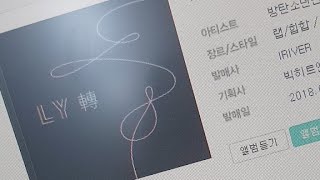 BTS LOVEYOURSELF TEAR FIRST LISTEN