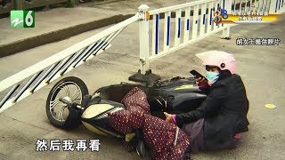 【1818黄金眼】电瓶车慢慢骑，大客车撞上来