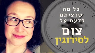 מתי לאכול? ומתי להפסיק? הרצאה על תזמון אכילה וצום לסירוגין