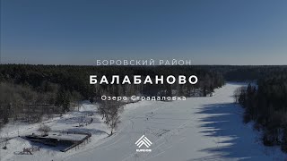 Благоустроенный пляж на озере г. Балабаново