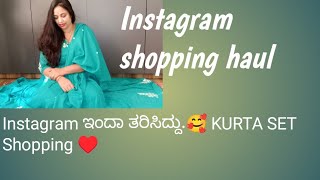 INSTAGRAM SHOPPING HAUL 😍Instagram ಇಂದ ತರಿಸಿದ್ದು😍👌 Kurth set shopping 💃💐