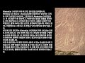 블랙풋 부족의 역사기록 캐나다의 세계유산 암각화 돌에 쓴 글 writing on stone