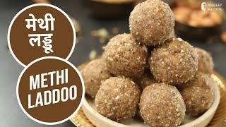 खमंग मेथीचे लाडू 👩‍🍳😍| Methi Ladoo Diwali 🎆 Special Recipe 2024 | #video #youtube #diwali #trending