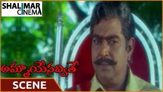 Ammaye Navvithe Movie || Ranganath Introduction Scene || Rajendra Prasad, Bhavana || Shalimarcinema