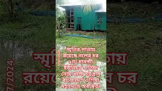 নলের চর ২নং চানন্দী ইউনিয়ন হাতিয়া নোয়াখালী চট্টগ্রাম বাংলাদেশ এশিয়া মহাদেশে অবস্থিত।