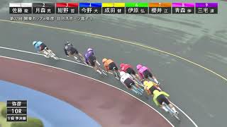 FⅠ 関東カップ弥彦・日刊スポーツ賞 2日目10R S級準決勝