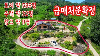 매물번호-0115, 급매처분확정, 경치좋은 곳에 넉넉한 면적, 저렴한 매매가