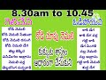 కుక్కుట శాస్త్రం ఆధారంగా చేసుకుని today s winning colors are based on dog science in telugu