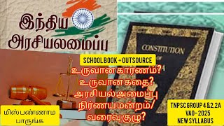 இந்திய அரசியலமைப்பு || CLASS-1||TNPSC GROUP IV \u0026 2,2A|| INDIAN CONSTITUTION IN TAMIL|| INDIAN POLITY