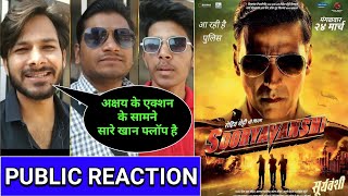 Sooryavanshi Trailer Public Reaction, Sooryavanshi Trailer Public review, Akshay Kumar, Ajay Devgn
