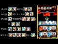 問答魔法使與黑貓維茲 abyss code01協力真霸級 水光編成4t