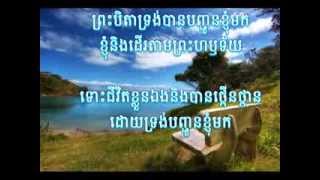 ផ្លូវដែលព្រះអង្គធ្លាប់ដើរពីមុន cambodia JOY, khmer worship song