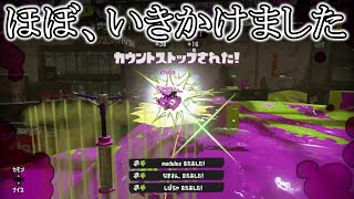 デンタルワイパー気持ち良すぎだろ！！【スプラトゥーン3】