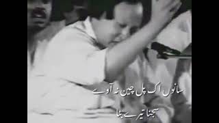 Sanu ik pal chain Na aave sajna tere Bina qawali Nusrat Fateh Ali Khan lines #nusratfatehalikhan