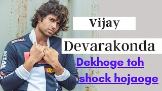 Vijay Devarakonda biography in hindi, ,विजया देवरकोंडा की जीवनी हिंदी में,south hero, tollywood