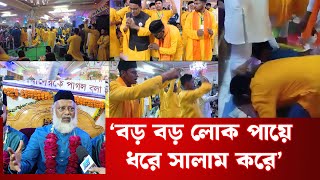 ভক্তরা সে*জদা না করলে অপূর্ণ থাকে ‘টিকটক পীরের’ দরবার | Digital Peer | Ekusher Chokh