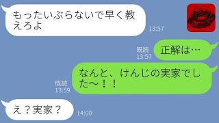 【LINE】実家に帰省すると嘘をつき浮気を楽しむ旦那に嫁が「私も今あなたの実家にいるよ」と伝えた時の反応が   w【修羅場】 【スカッとする話】【スカッと】【浮気・不倫】【2ch】【朗読】【総集編】