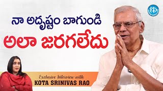 నా అదృష్టం బాగుండి అలా జరగలేదు | Kota Srinivas Rao Exclusive Interview | iDream Digital