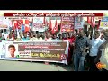 மார்க்சிஸ்ட் கம்யூ. கட்சி சார்பில் கண்டன ஆர்ப்பாட்டம் marxist communist party sun news