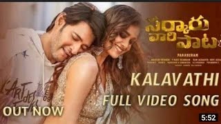 Kalavathi Full Video Song HD || Sarkaru Vaari Paata || Mahesh Babu, Keerthy Suresh || S S Thaman ||