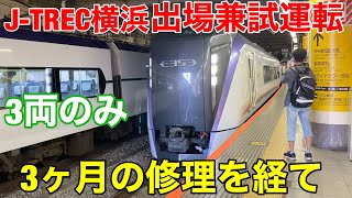 【E353系】J-TREC横浜出場兼試運転！