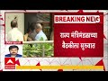 state cabinet meeting राज्य मंत्रिमंडळाच्या बैठकीला सुरुवात कराड प्रकरणावर चर्चा होणार