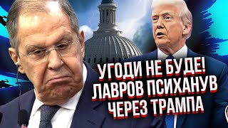 ☝️ТРАМП ДАВ ЖАРУ: «ПОВЕРНЕМО ТЕРИТОРІЇ». У Кремлі ПАНІКА. Лавров КРИЧИТЬ ПРО ЗРИВ УГОДИ