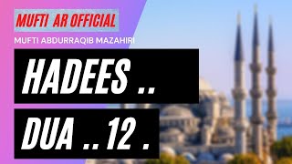 HADEES DUA 12  | ஹதீஸ் துஆ 12 | MUFTI AR 0FFICIAL | ISTIGFAAR | DUA | HADEES | TAMILBAYAN