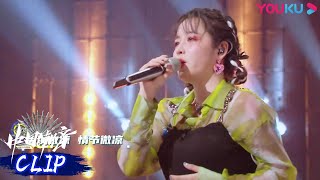 男女对唱版《锦鲤抄》太深情了！画面感极强 | 中国潮音 | 大张伟/毛不易/薛之谦/张靓颖/张亚东 | 优酷综艺 YOUKU SHOW