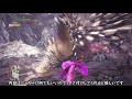 【mhw】これがモンハンワールドのメインモンスターだ（ゆっくり実況）