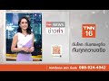 ตร.คุมเข้มชาวจีนถึงประเทศแล้ว dkba จ่อยุติช่วยเหยื่อแก๊งคอลเซนเตอร์ tnn ข่าวค่ำ 21 ก.พ. 68