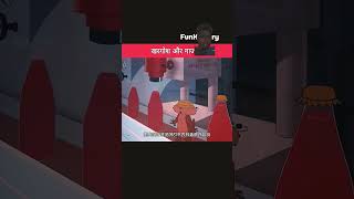 Khargosh Ne banaya gajar ka omelette #subscribe #funny #cartoon #comedy #shorts