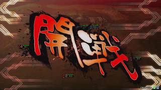 【三国志大戦・敬】2時間大戦！