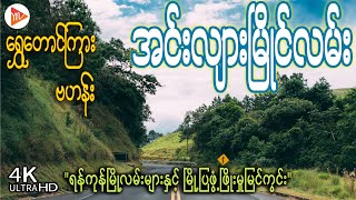 Inya Myaing Road | အင်းလျားမြိုင်လမ်း | Driving around Yangon in 2023