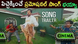 Raa Raa Movie Promotional Song 2018 | Latest Telugu Movie 2018 | Srikanth | Nazia