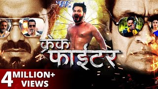 Crack Fighter | Pawan Singh | Bhojpuri Superhit Movie